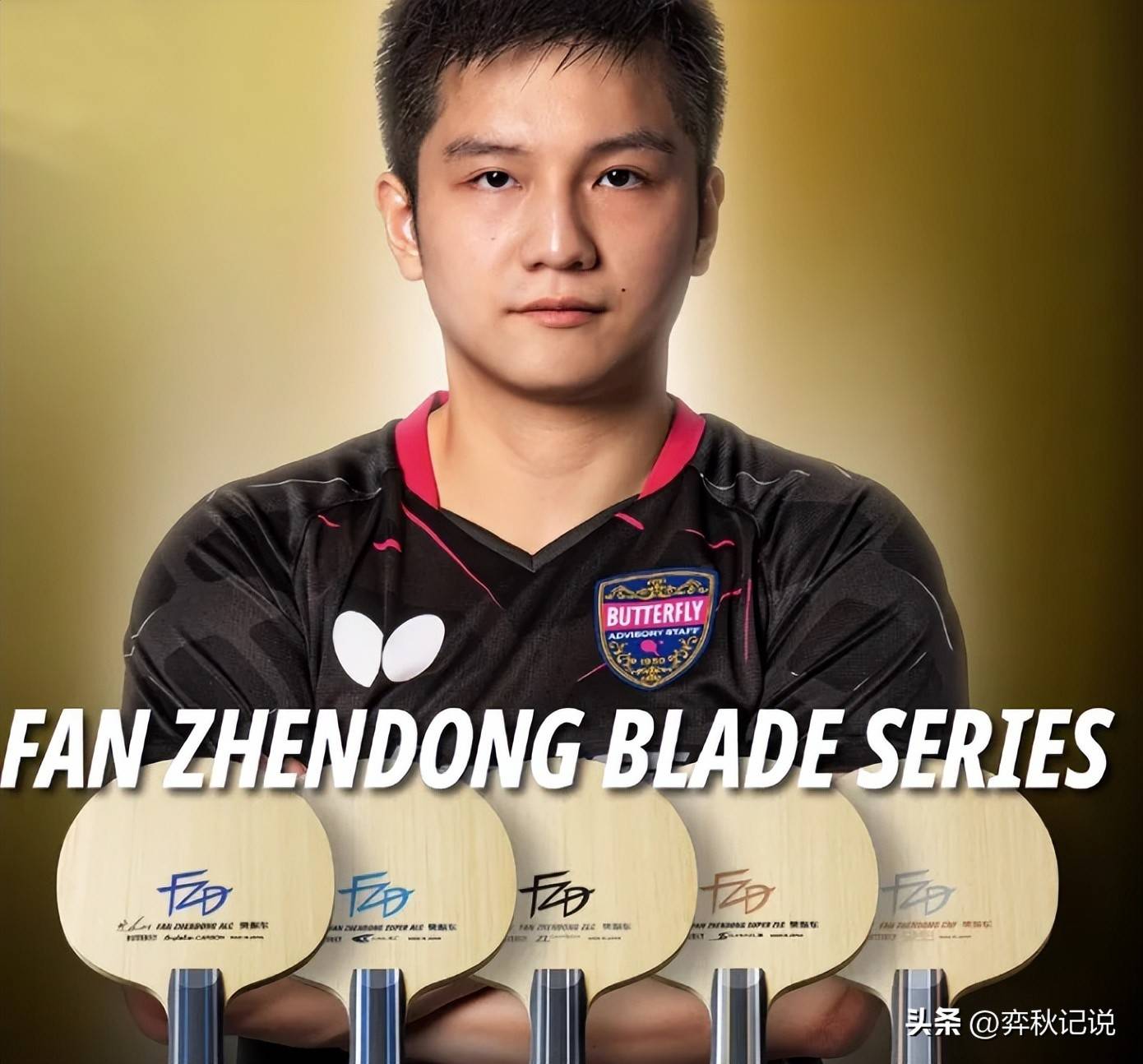 关于奥地利乒乓球队翻盘瑞典乒乓球队，樊振东制霸全场的信息