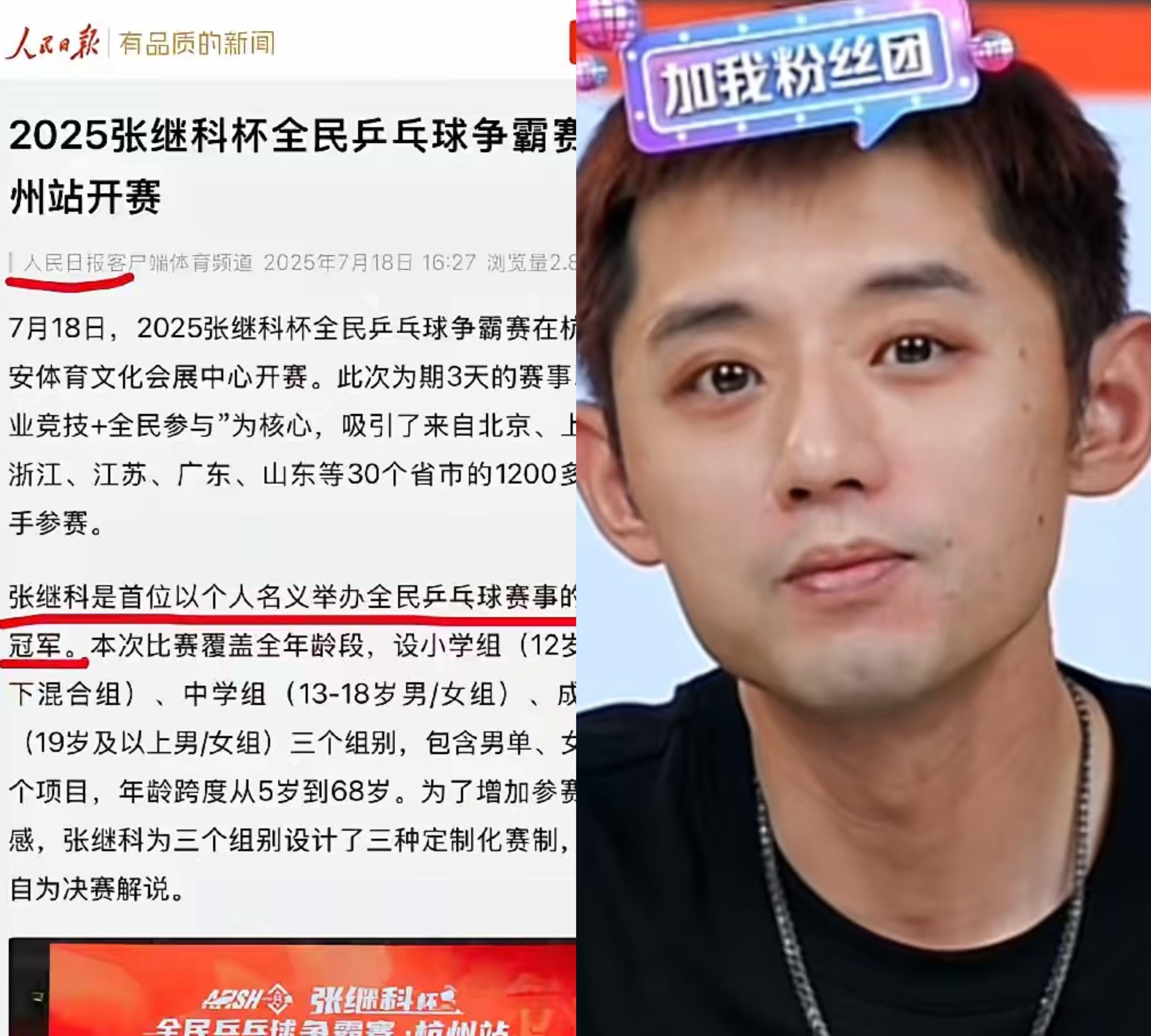 瑞典乒乓球队鏖战中国乒乓球队，张继科统治全场