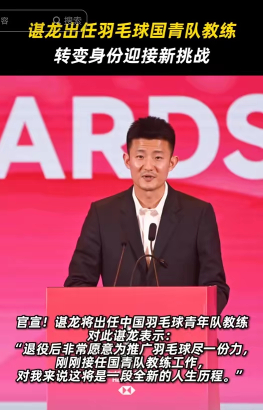 日本羽毛球队轻取泰国羽毛球队，谌龙关键制胜