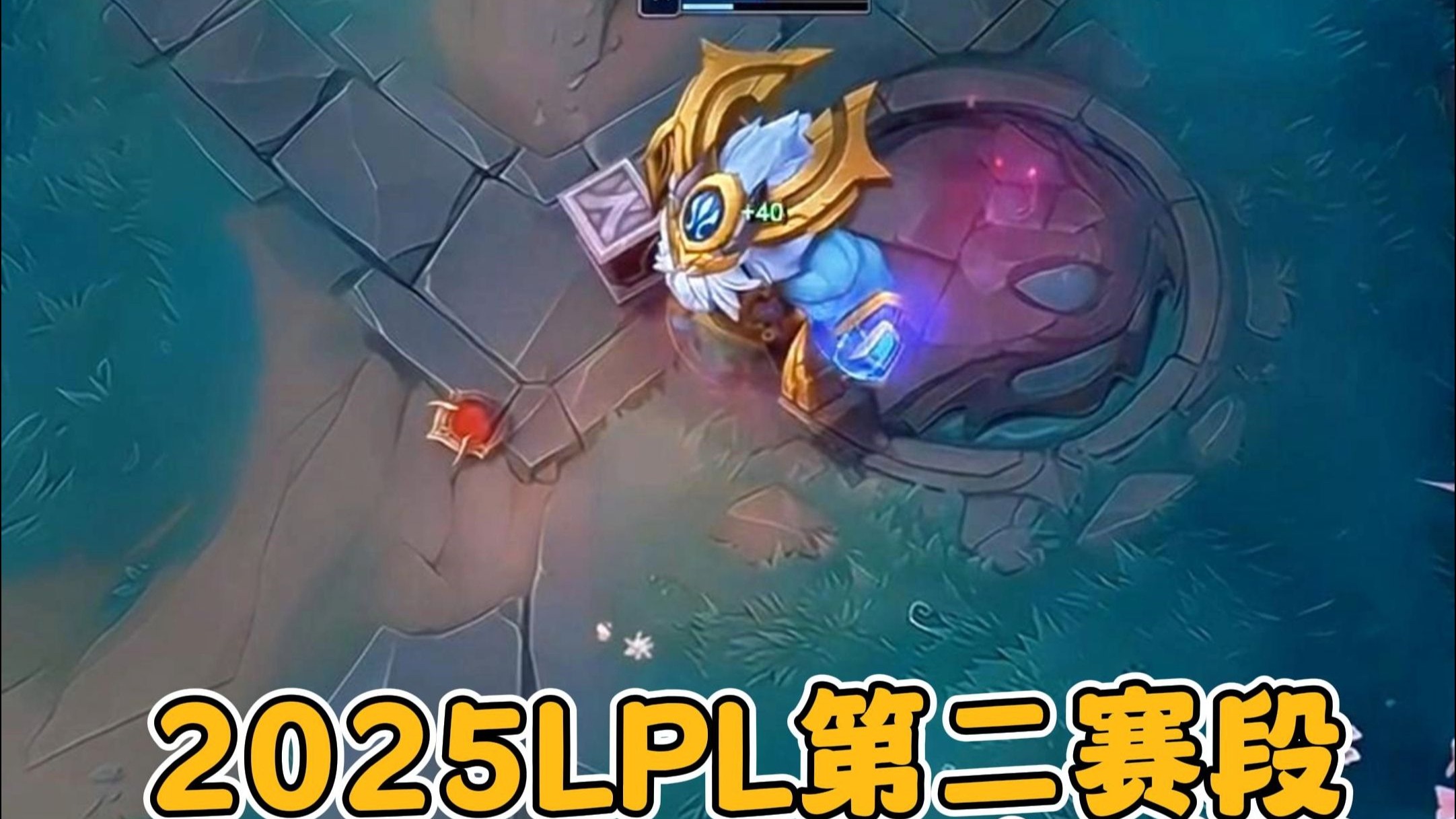 FPX绝地反击SHR，Ming绝境逆转的简单介绍