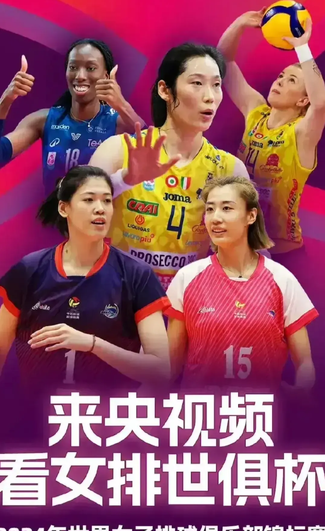 一场经典之战!排球点燃球迷热情 一场经典之战!排球点燃球迷热情