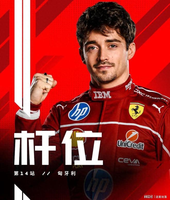 红牛车队完胜威廉姆斯，勒克莱尔扛起全队